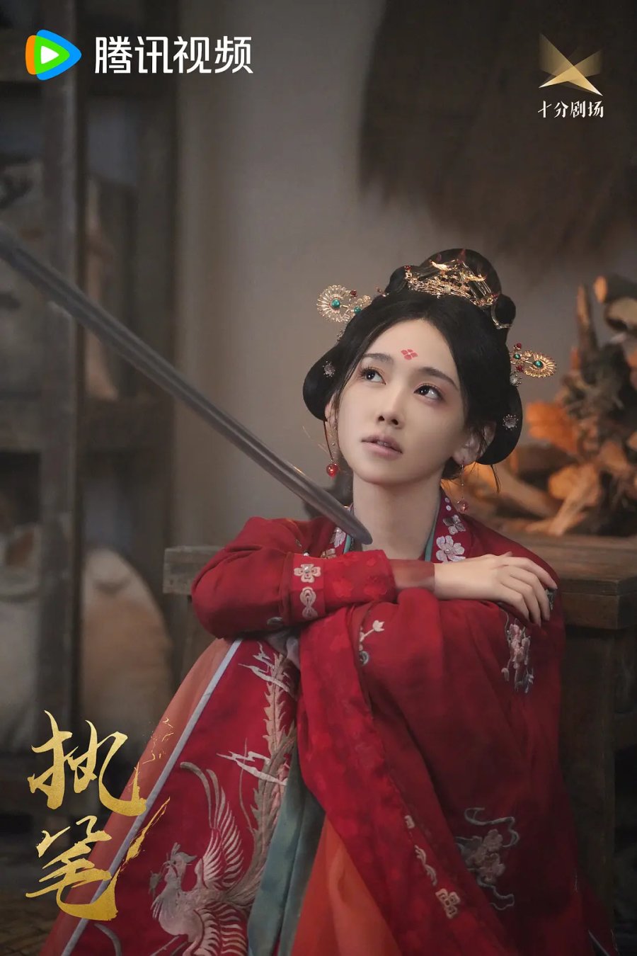 Писец — Глава 10