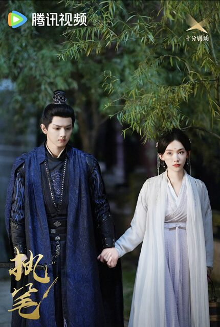 Писец — Глава 14