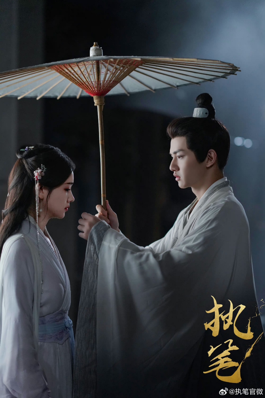 Писец — Глава 20