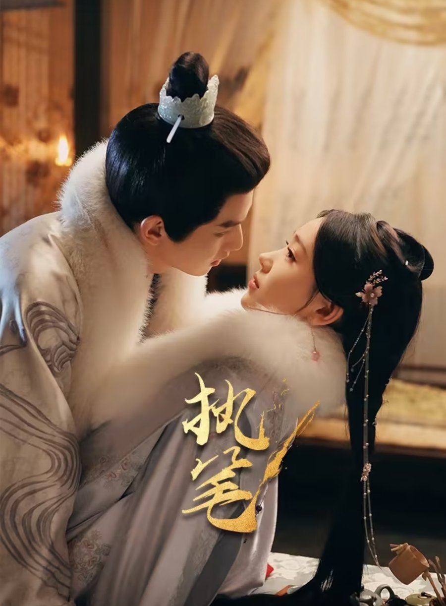 Писец — Глава 22