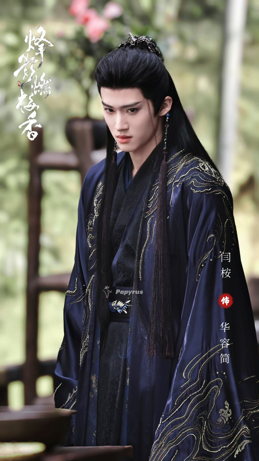 Женщина-убийца из Великой династии Сун — Глава 518