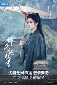 Женщина-убийца из Великой династии Сун — Глава 532