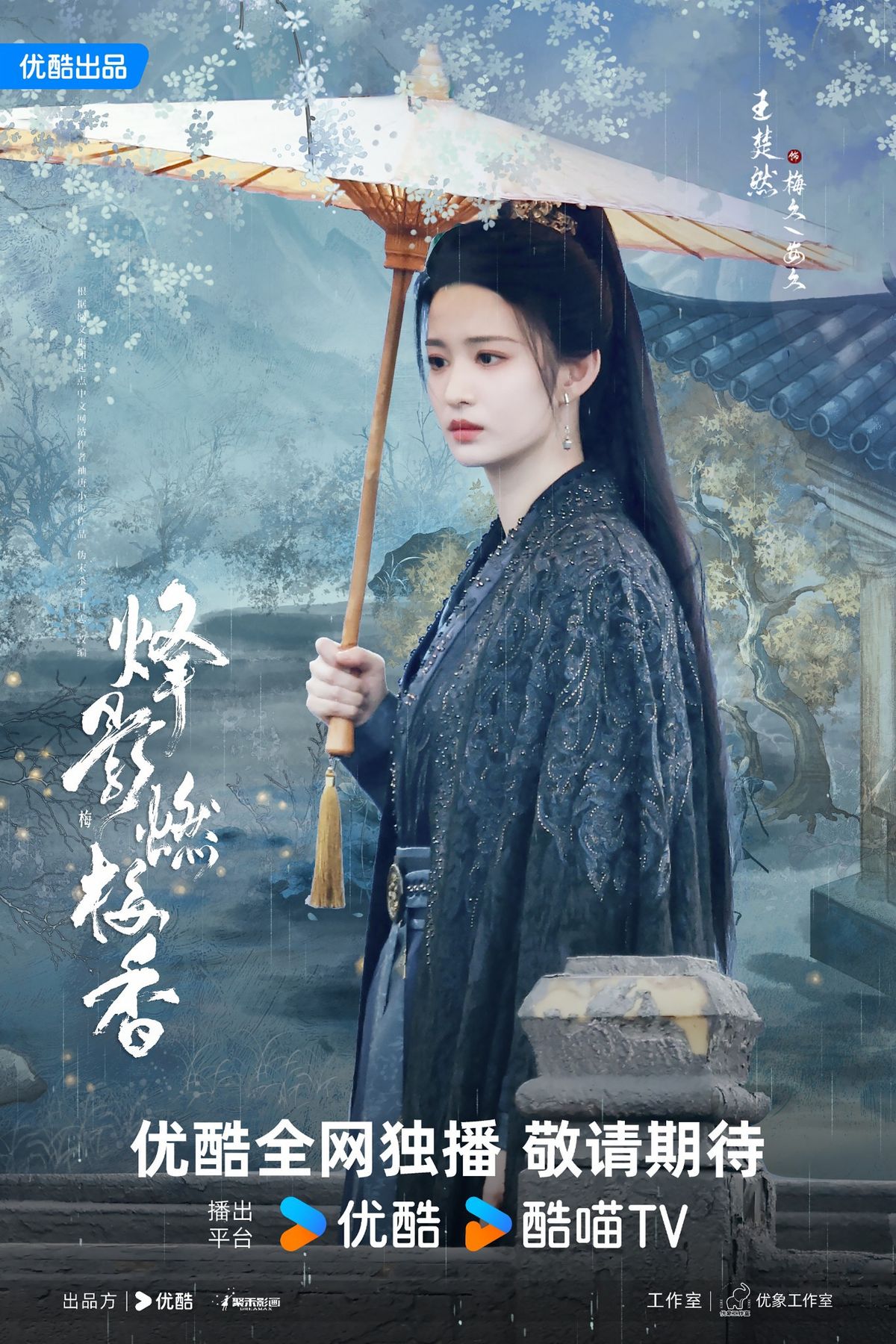 Женщина-убийца из Великой династии Сун — Глава 532