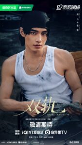 Двойной путь — Глава 25