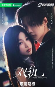 Двойной путь — Глава 73