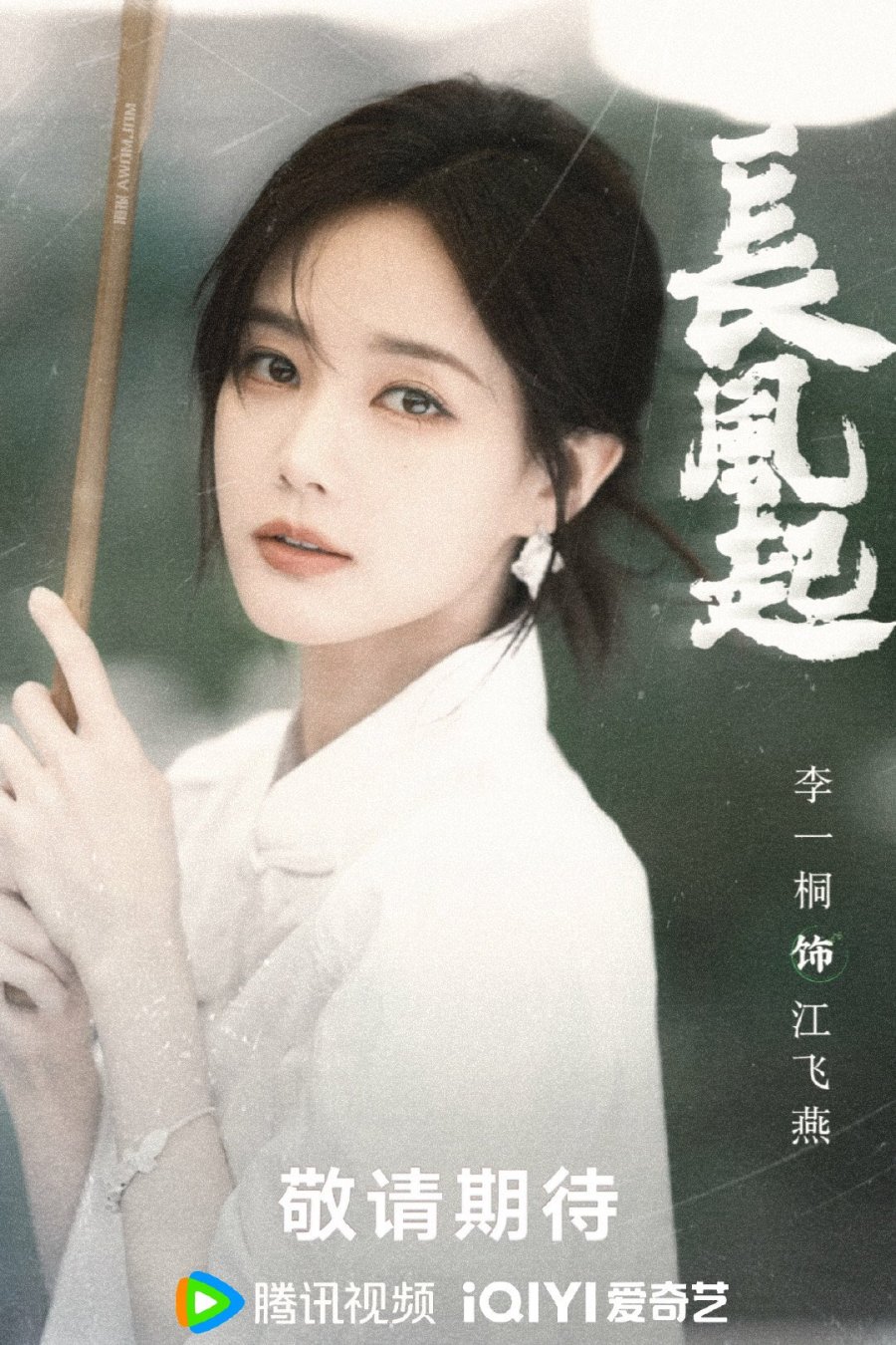 Chapter 20 Illustration