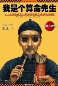 Chapter 36 Illustration