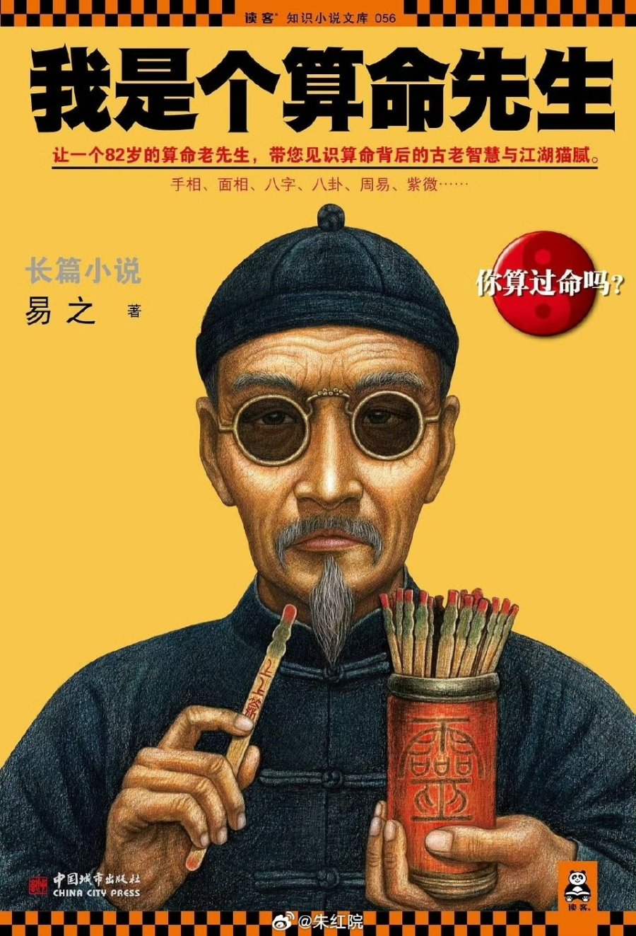 Chapter 36 Illustration
