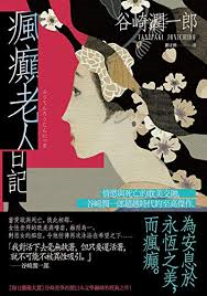 Chapter 19 Illustration