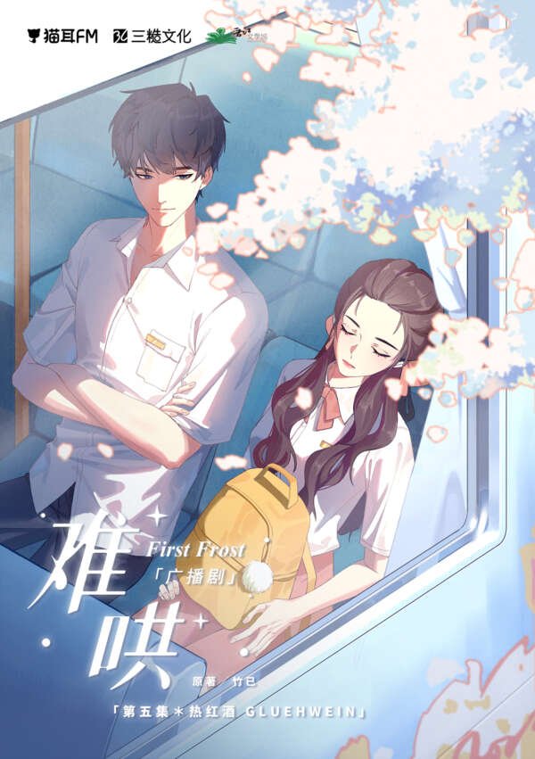 Chapter 201 Illustration