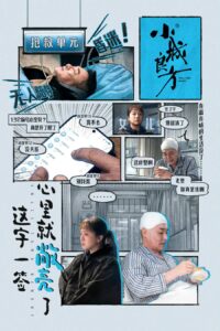 Chapter 33 Illustration
