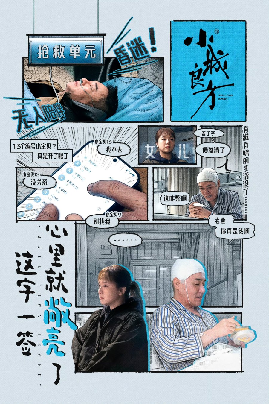 Chapter 33 Illustration