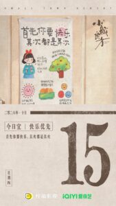 Chapter 65 Illustration
