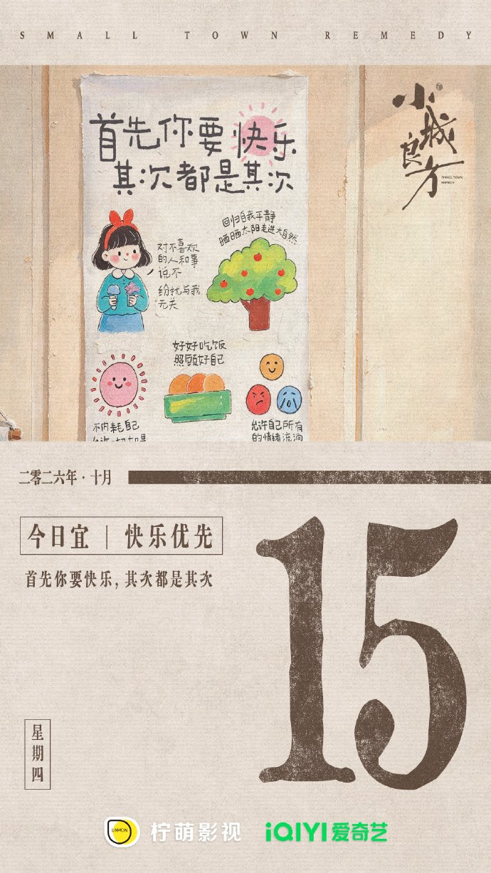 Chapter 65 Illustration