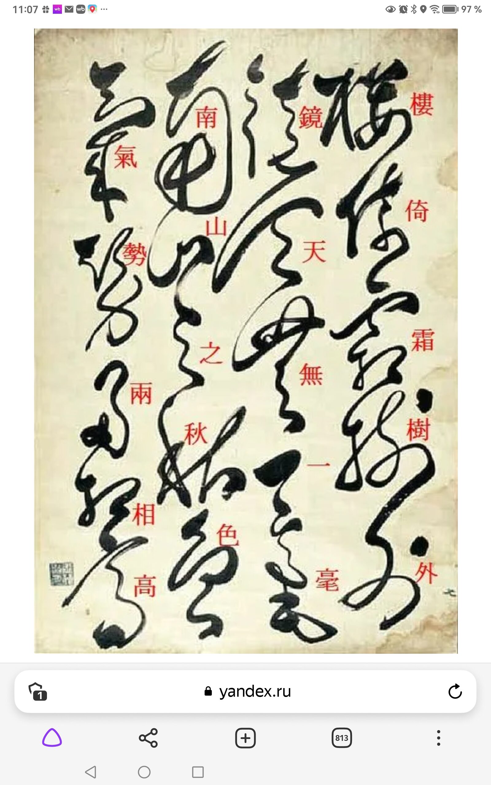 МузАнна Баркова